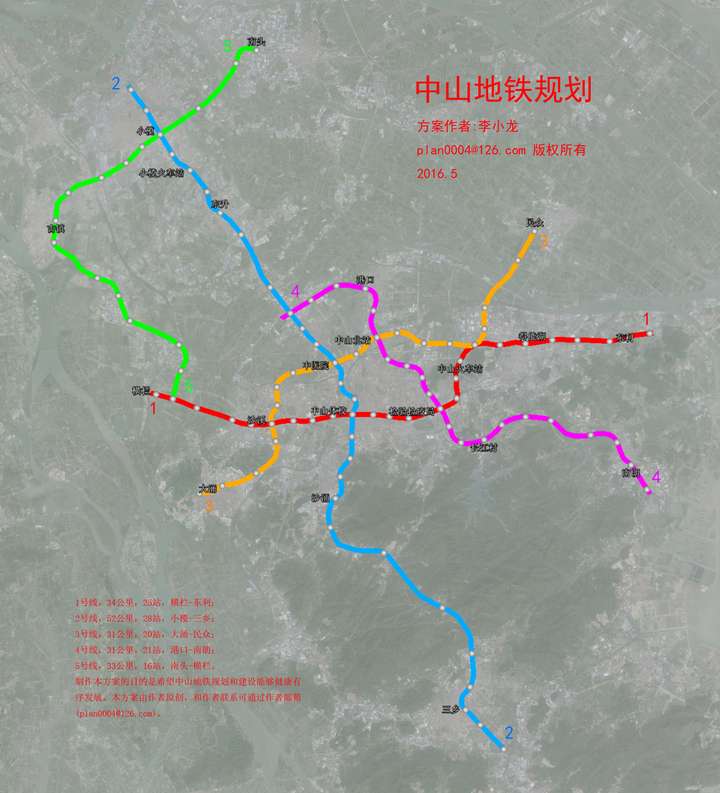 中山地铁最新动态，建设进展、规划蓝图与未来展望