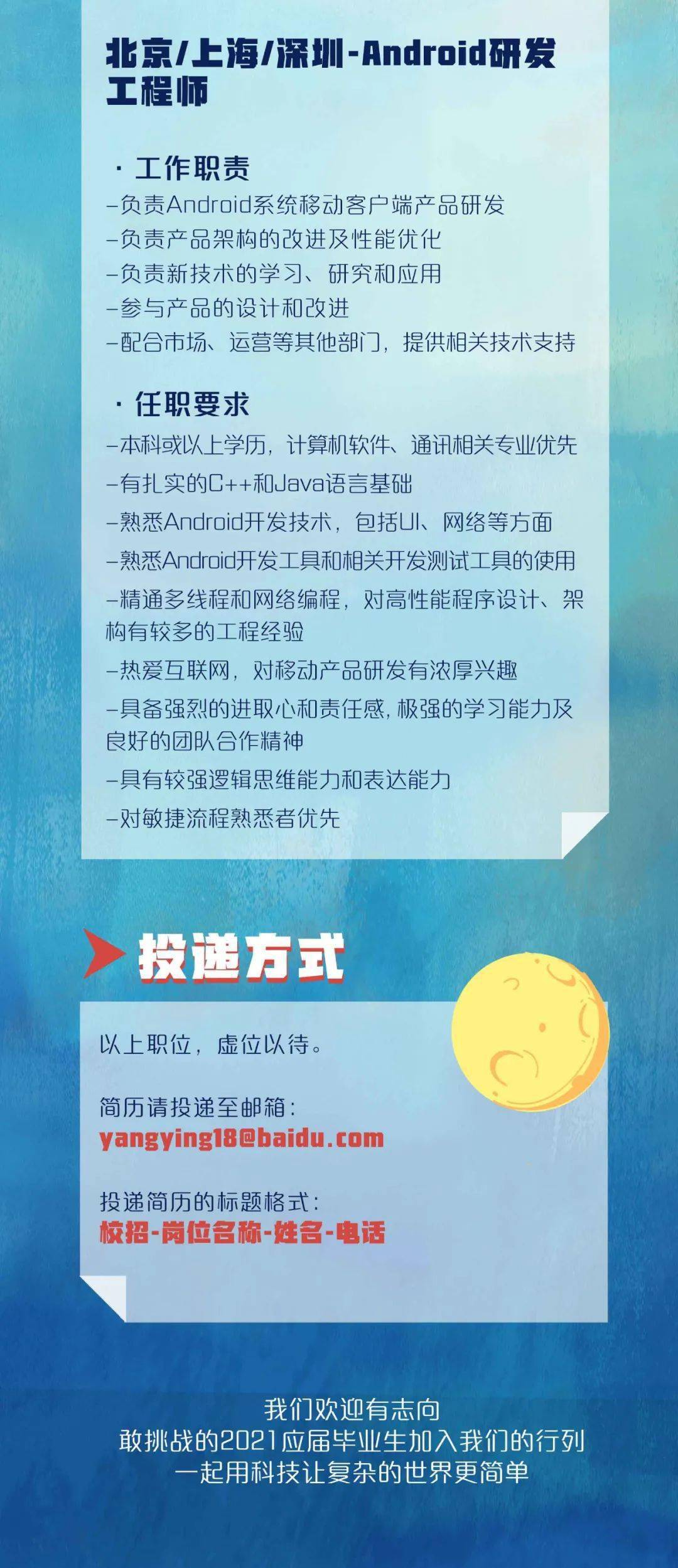 百度最新招聘信息深度解析，洞悉招聘趋势与背后发展洞察