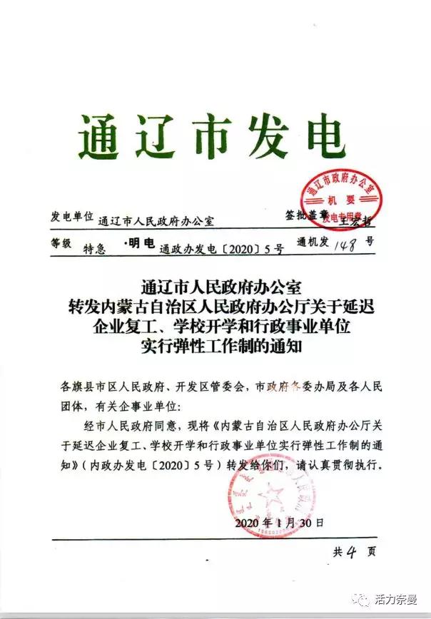 弹性延迟退休政策最新动态，调整与社会反响概述