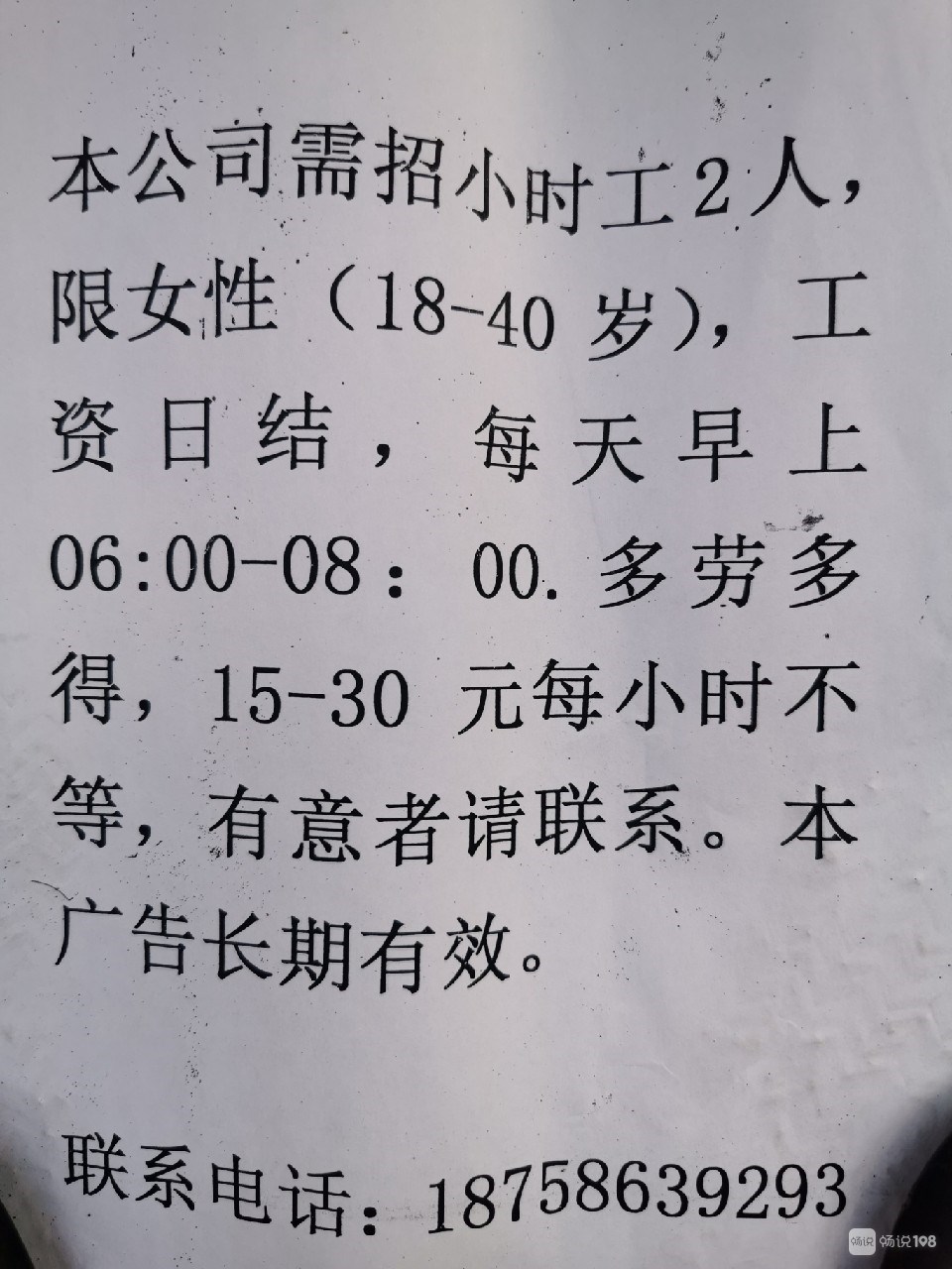 麻城最新小时工招聘信息概览及其重要性