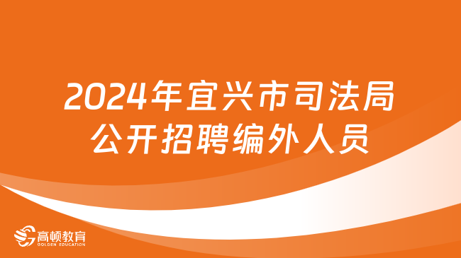 宜兴招聘网最新招聘信息汇总