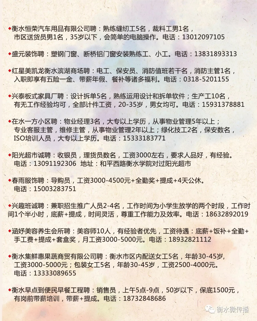 衡水司机招聘最新动态，行业趋势与就业机会深度解析