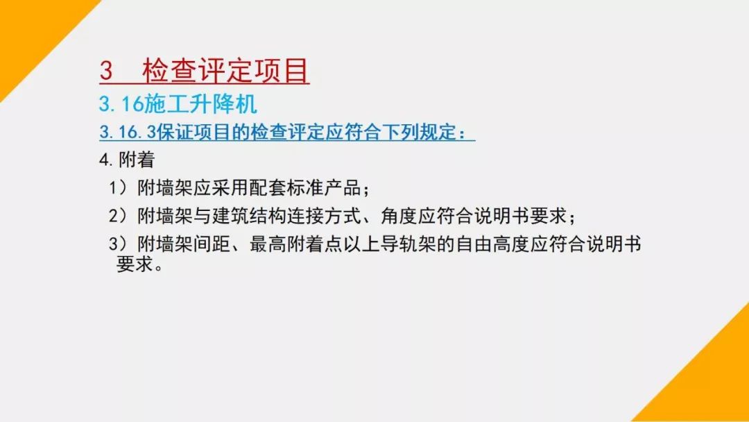 最新版建筑施工安全检查标准，保障施工安全的核心要素