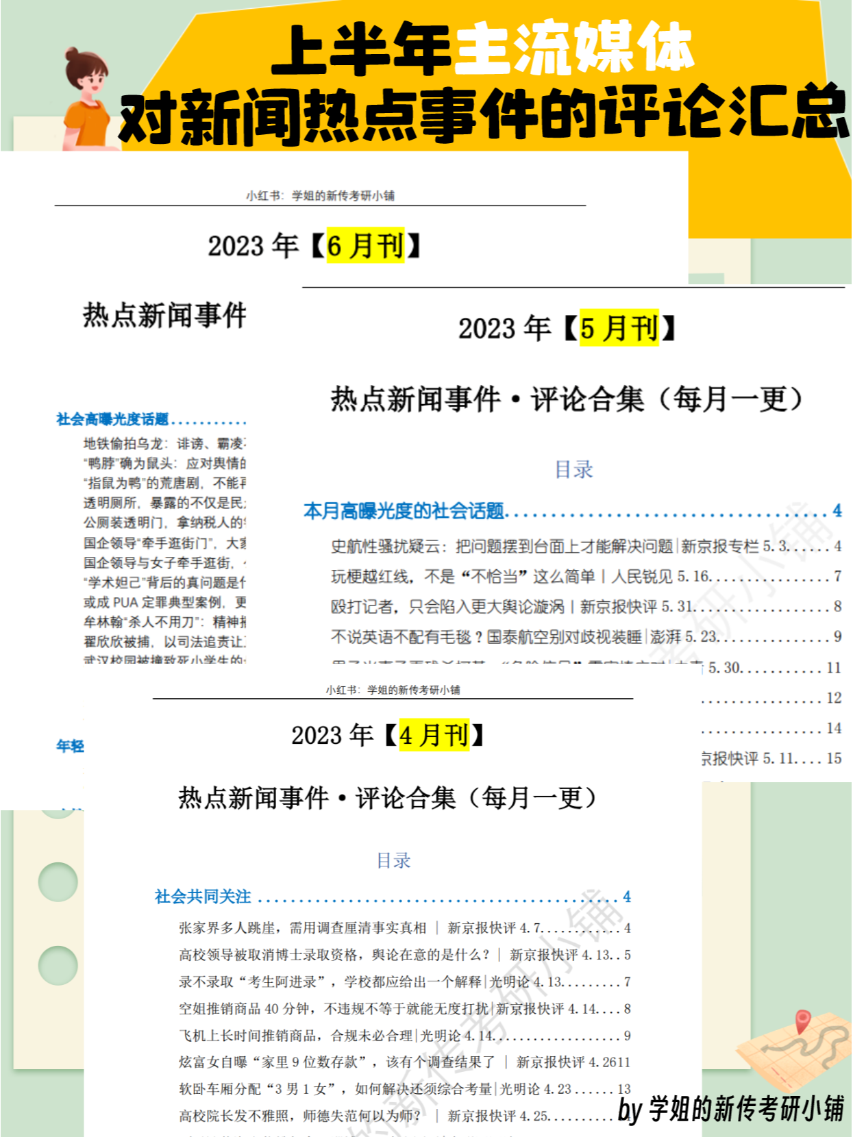 社会热点深度剖析，最新新闻评论速递