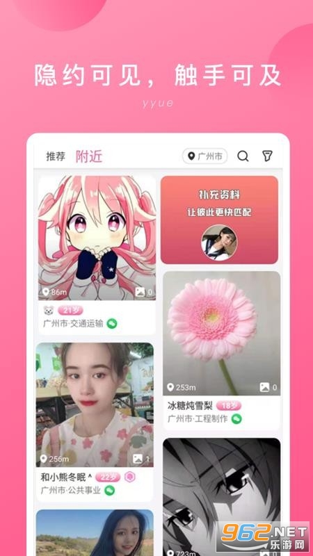 引领潮流，改变生活的最新APP