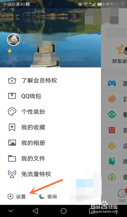 轻松更新QQ至最新版本的步骤指南