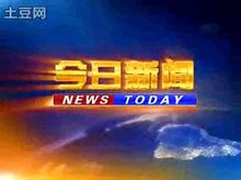 今日国内新闻综述，最新消息概览