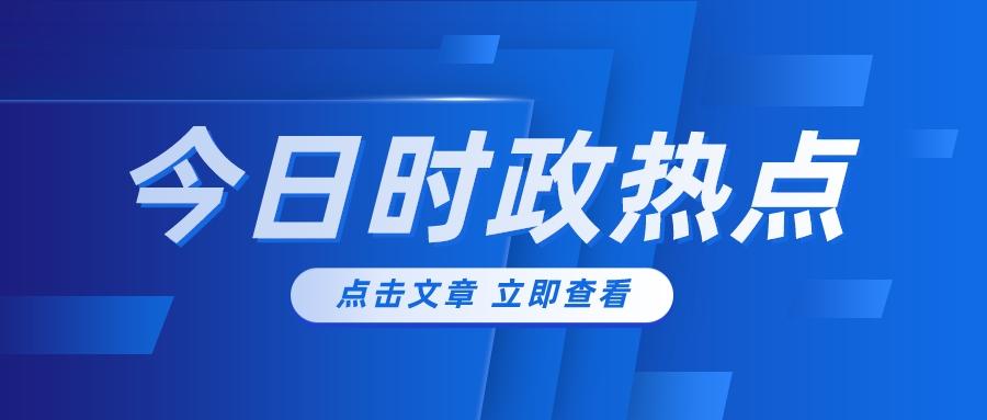 全球热点新闻深度解析，聚焦全球焦点事件