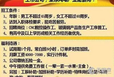 齐河最新招工信息汇总