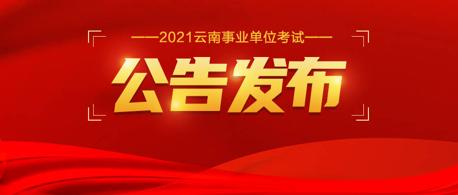 师宗招聘网最新招聘信息汇总