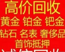 黄金回收价格查询及市场走势与影响因素深度解析