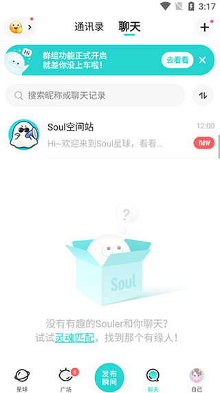 深度探索Soul最新版本，独特魅力与体验