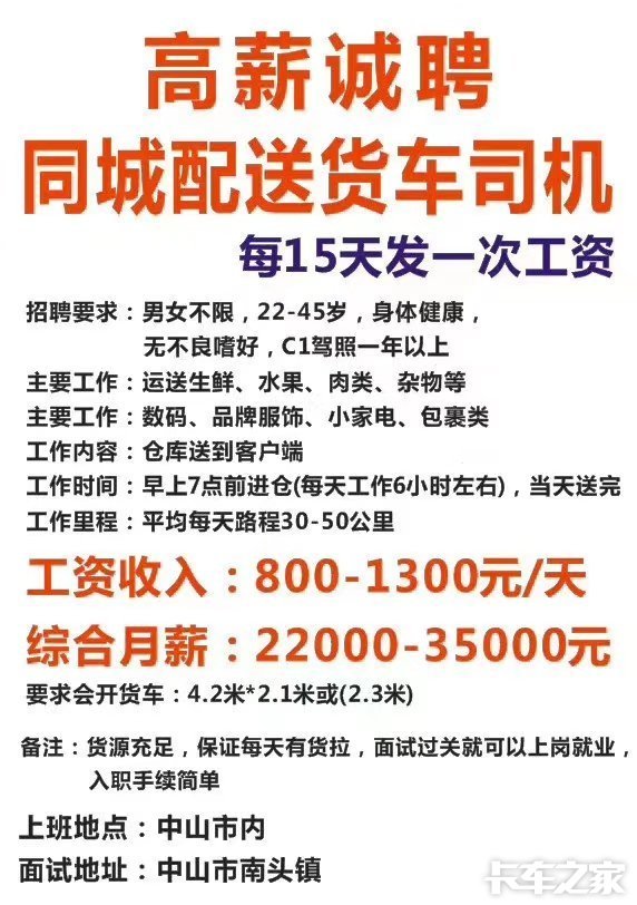 鹤山沙坪最新司机招聘信息全解析