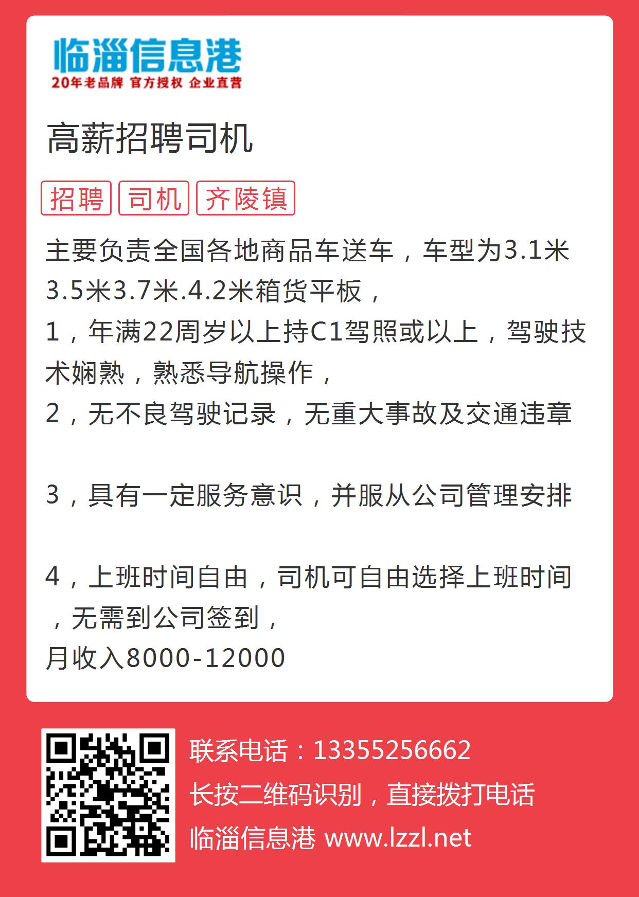 上海最新司机招聘信息汇总