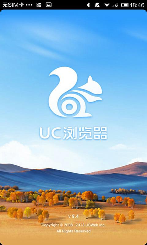 UC浏览器最新版，更快、更智能的浏览体验下载