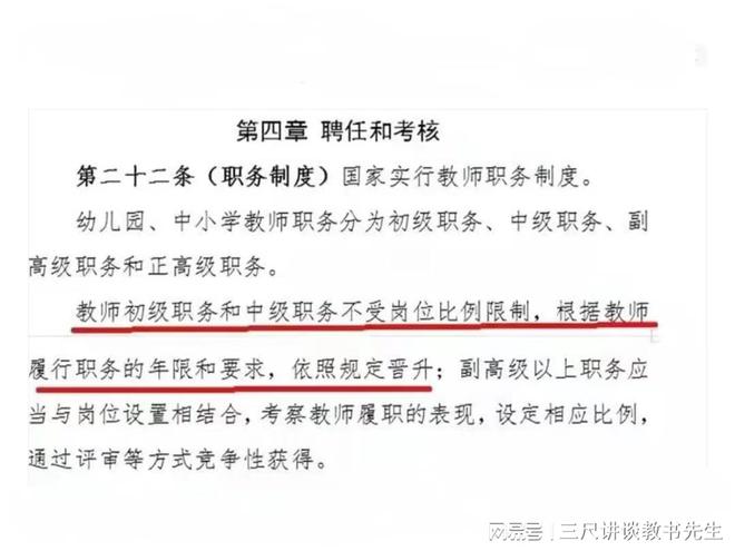 最新教师法重塑教育生态，助力教师专业成长之路