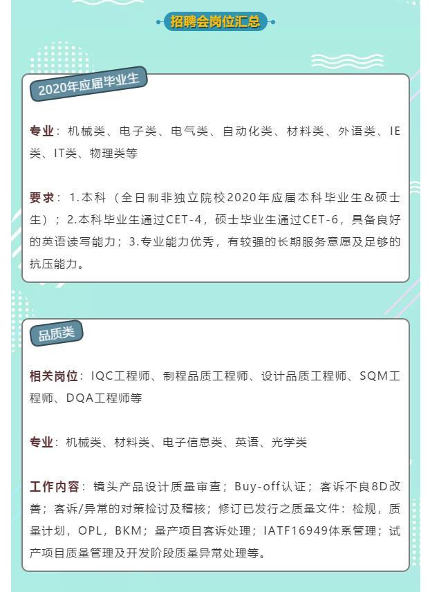 晋城富士康最新招聘信息及其地区影响分析