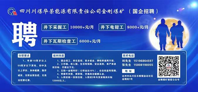 广汉最新招聘信息全面汇总