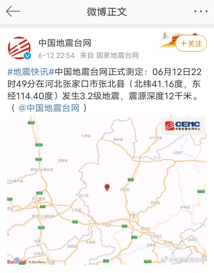 张家口地震最新动态，全面解析与深度关注