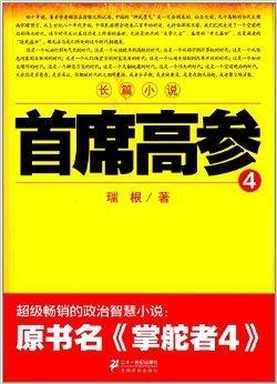 瑞根最新小说揭秘未知世界与人性的神秘面纱