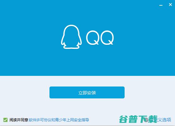 最新版QQ下载安装全攻略