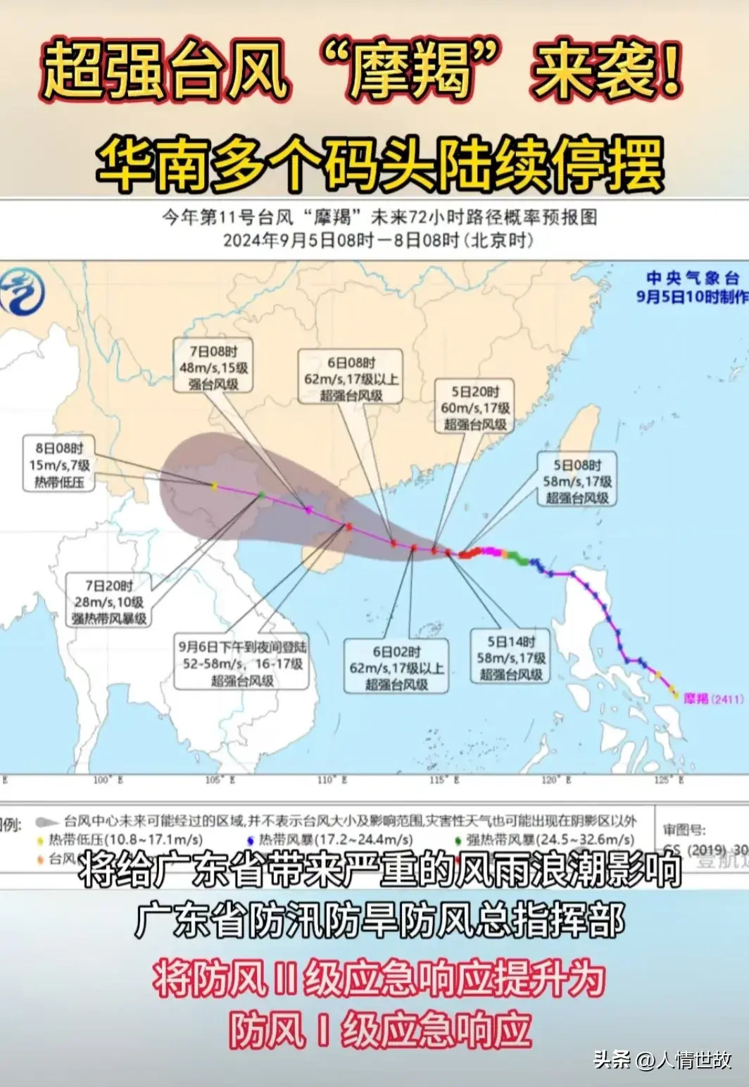 第17号台风最新动态，影响及应对措施全解析