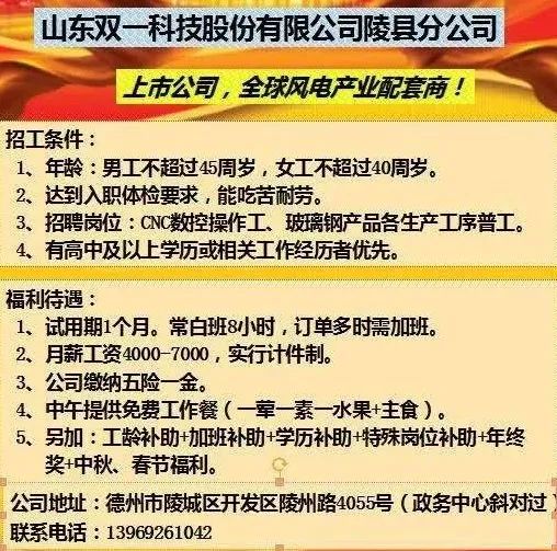 胶南人才网最新招聘信息汇总