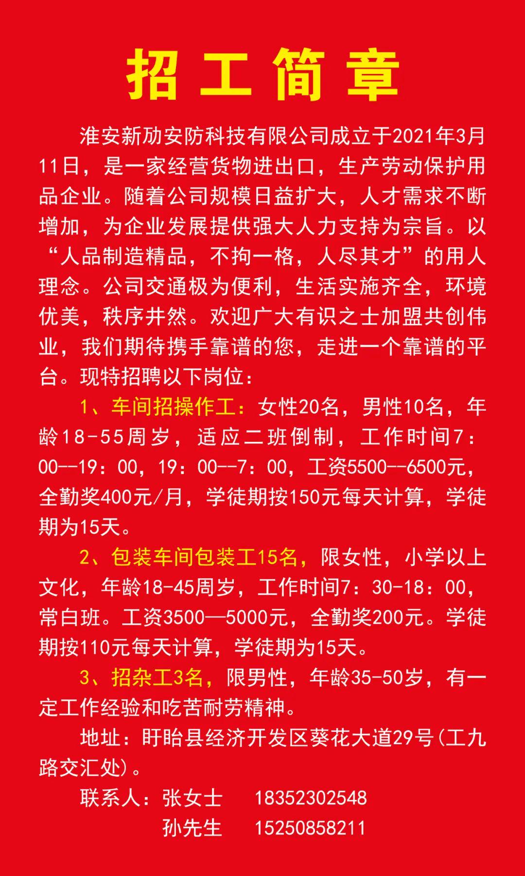 最新招聘工人信息概览，行业趋势分析与求职策略指南