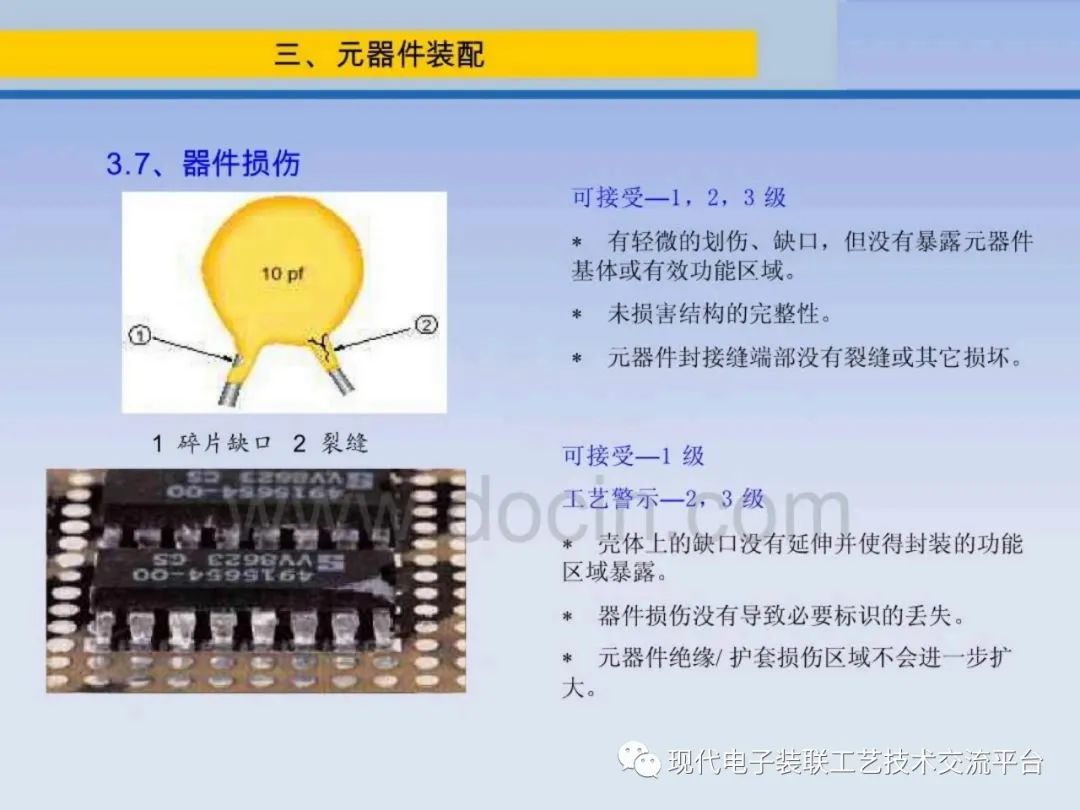 IPC610标准最新版深度解析与应用指南