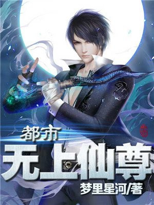 都市仙尊洛无极，逆袭修炼之路最新章节