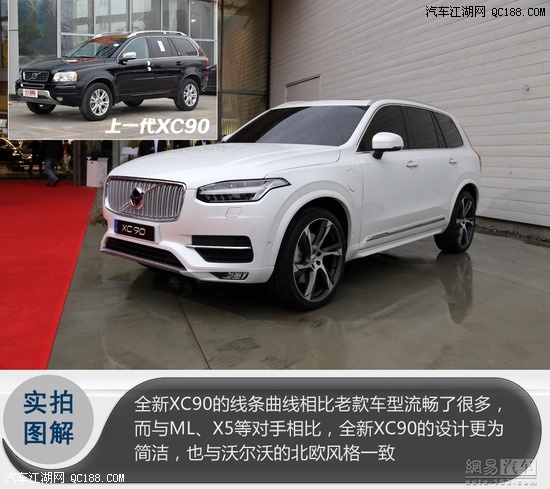 沃尔沃XC90最新消息全面解析