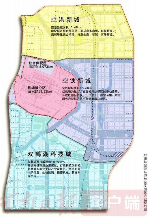 郑州航空港区蓬勃发展，最新航空枢纽消息更新