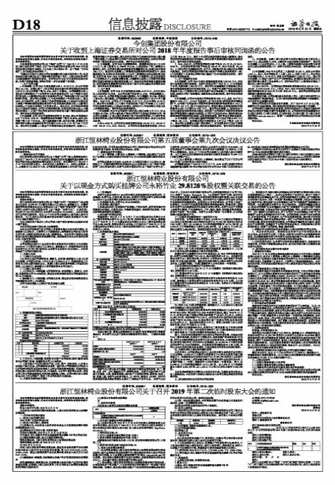 恒林股份最新消息全面解读与分析