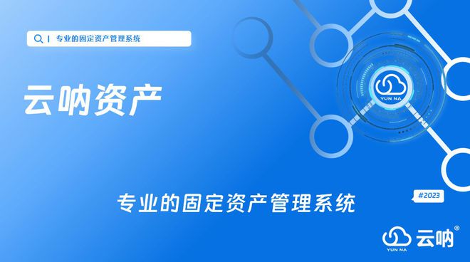 最新固定资产管理办法，构建高效资产运营与管理体系