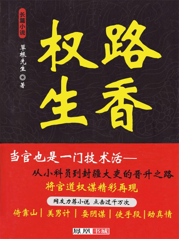 官梯丁长生最新章节深度探索与解析报告