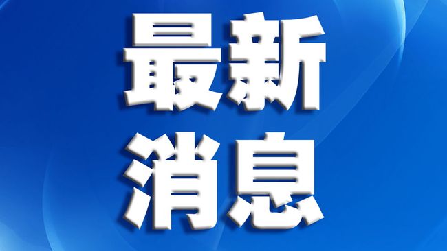 广州最新人事任免动态及其深远影响的全面解读