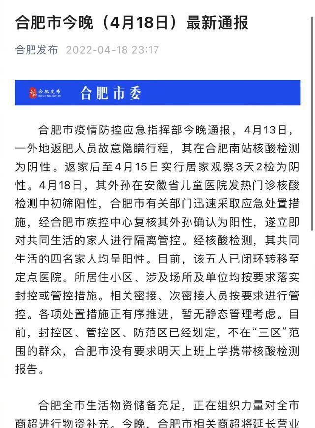 安徽疫情最新通报，全面应对，共筑防线防线