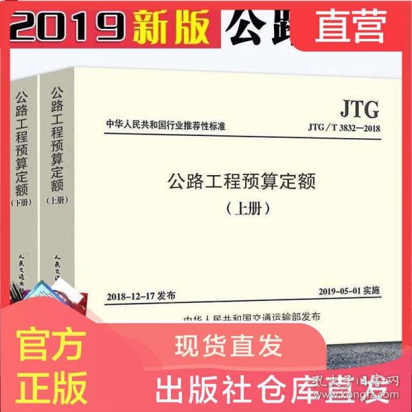 公路定额最新版详解，理解与应用指南