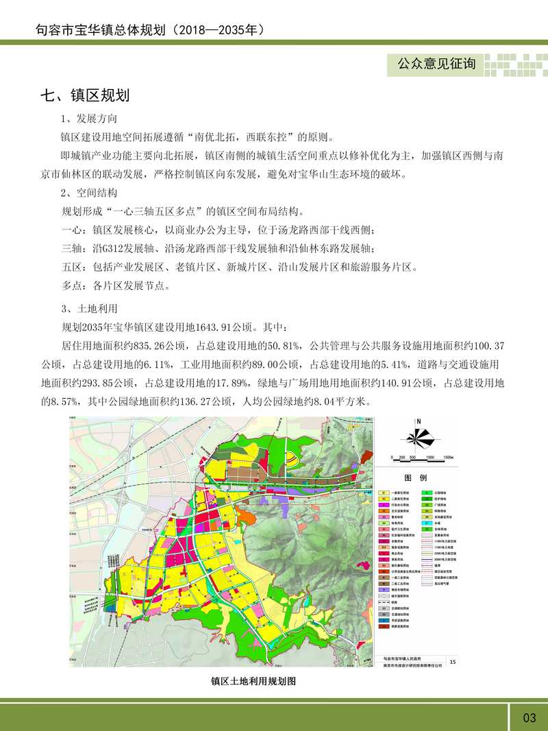 句容宝华未来城市新面貌规划揭晓！